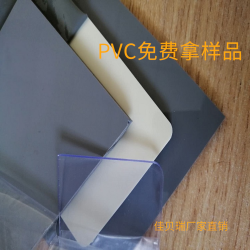 PVC板 PVC 硬板 透明板 光滑
