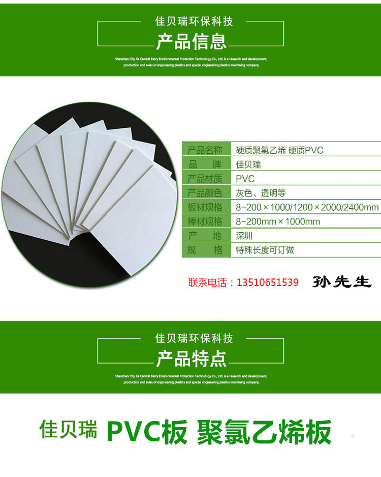 PVC板 PVC 硬板 透明板 光滑